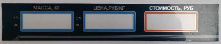 Пленочная панель задняя (322 AC) LCD в Ангарске