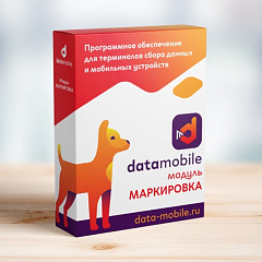 ПО DataMobile, модуль Маркировка в Ангарске